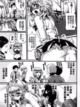 [Doumou]セックスのち両想い_120
