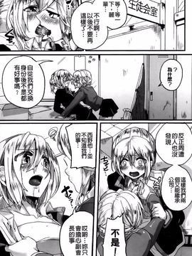 [Doumou]セックスのち両想い_151