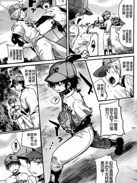 [Doumou]セックスのち両想い_156