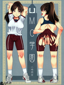 [ありすの宝箱 (水龍敬)] MC学園 全時限_mc2_00