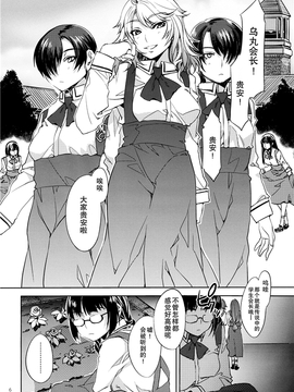 [ありすの宝箱 (水龍敬)] MC学園 全時限_mc3_06