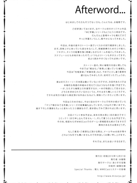 [ありすの宝箱 (水龍敬)] MC学園 全時限_mc3_30
