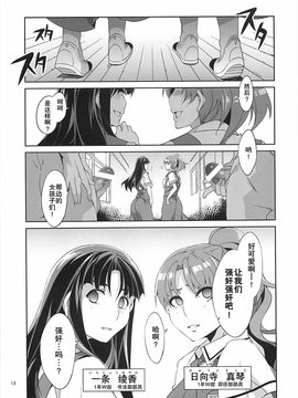 [ありすの宝箱 (水龍敬)] MC学園 全時限_mc4_12