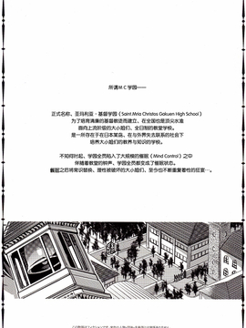 [ありすの宝箱 (水龍敬)] MC学園 全時限_mc5_02