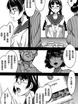 [ありすの宝箱 (水龍敬)] MC学園 全時限_mc5_15