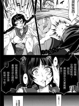 [ありすの宝箱 (水龍敬)] MC学園 全時限_mc5_16