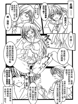 [ありすの宝箱 (水龍敬)] マリア様がみてる売春1-7_Maria_sama1_019