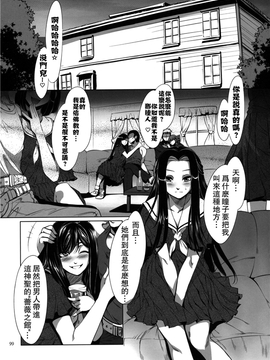 [ありすの宝箱 (水龍敬)] マリア様がみてる売春1-7_Maria_sama3_000