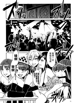 [ありすの宝箱 (水龍敬)] マリア様がみてる売春1-7_Maria_sama4_014