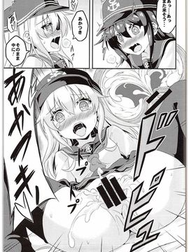 (C88) [Achromic (夢双月)] ろり&ふた Vol.1 (艦隊これくしょん -艦これ-)_014