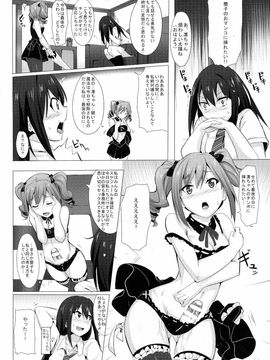 (C88) [マグカップ (馬克杯)] FUTANARI GIRLS (アイドルマスター シンデレラガールズ)_015