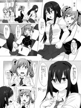 (C88) [マグカップ (馬克杯)] FUTANARI GIRLS (アイドルマスター シンデレラガールズ)_024