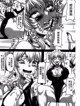 [KEN] 僕だけの爆乳オナメイド 上_093