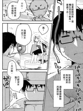 [ぽんこつわーくす] お嬢様は逃げ出した 1_067
