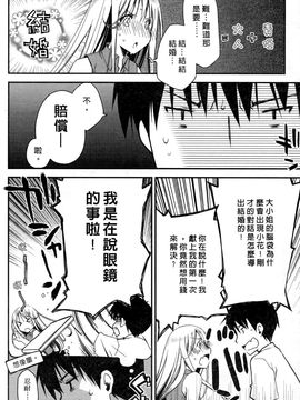 [ぽんこつわーくす] お嬢様は逃げ出した 1_125