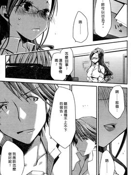 [ぽんこつわーくす] お嬢様は逃げ出した 1_148