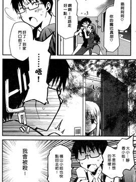 [ぽんこつわーくす] お嬢様は逃げ出した 1_187