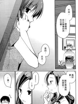 [ぽんこつわーくす] お嬢様は逃げ出した 2_029