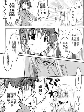 [ぽんこつわーくす] お嬢様は逃げ出した 2_161