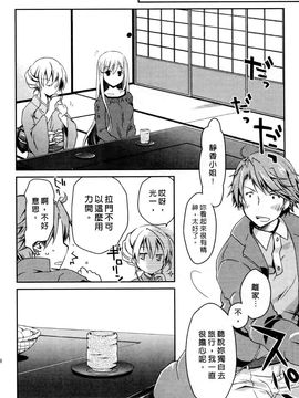 [ぽんこつわーくす] お嬢様は逃げ出した 3_141