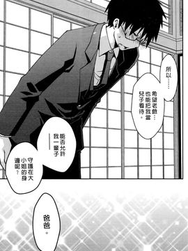 [ぽんこつわーくす] お嬢様は逃げ出した 3_172