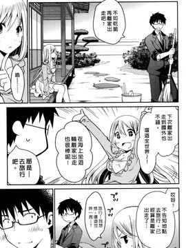 [ぽんこつわーくす] お嬢様は逃げ出した 3_174