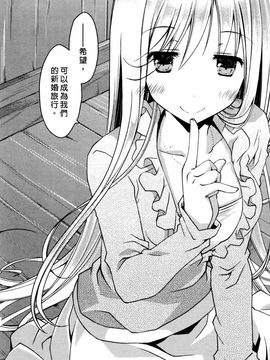 [ぽんこつわーくす] お嬢様は逃げ出した 3_177