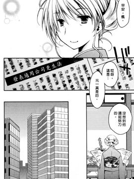 [ぽんこつわーくす] お嬢様は逃げ出した 3_185