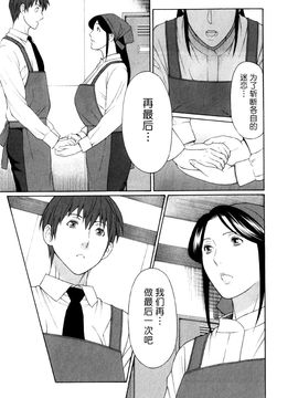 [タカスギコウ] 淫戯の果て 1_038