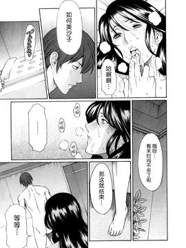 [タカスギコウ] 淫戯の果て 1_046