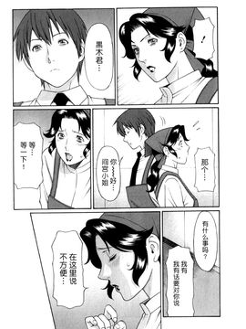 [タカスギコウ] 淫戯の果て 1_058