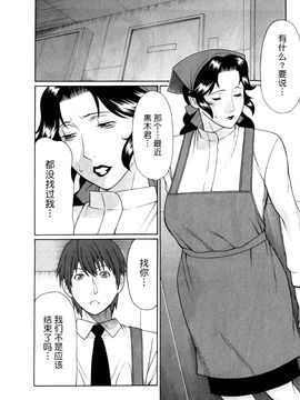 [タカスギコウ] 淫戯の果て 1_059