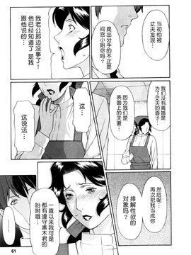 [タカスギコウ] 淫戯の果て 1_060