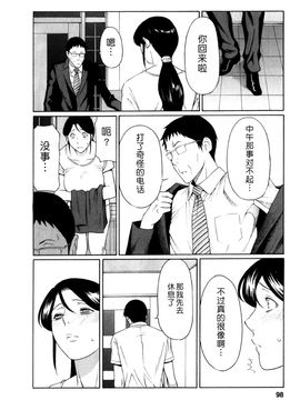 [タカスギコウ] 淫戯の果て 1_097