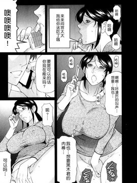 [タカスギコウ] 淫戯の果て 1_144
