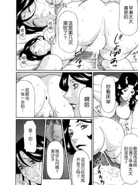 [タカスギコウ] 淫戯の果て 1_159