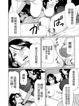[タカスギコウ] 淫戯の果て 1_161