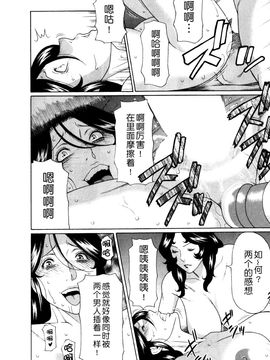 [タカスギコウ] 淫戯の果て 1_163