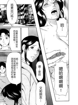 [タカスギコウ] 淫戯の果て 1_168