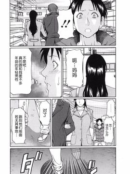 [タカスギコウ] 淫戯の果て 2_011