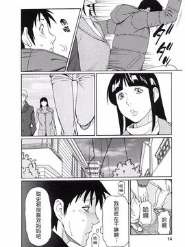 [タカスギコウ] 淫戯の果て 2_012