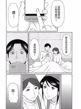 [タカスギコウ] 淫戯の果て 2_061