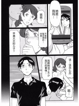 [タカスギコウ] 淫戯の果て 2_066