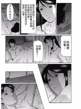 [タカスギコウ] 淫戯の果て 2_071