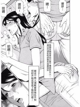 [タカスギコウ] 淫戯の果て 2_073