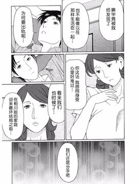 [タカスギコウ] 淫戯の果て 2_093