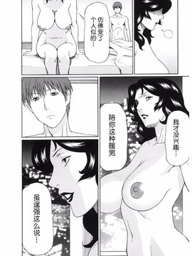 [タカスギコウ] 淫戯の果て 2_104
