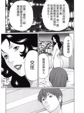 [タカスギコウ] 淫戯の果て 2_105