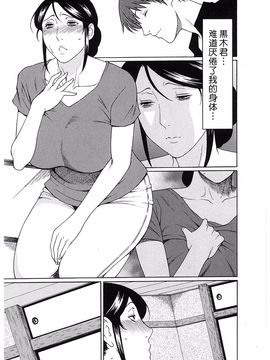 [タカスギコウ] 淫戯の果て 2_107