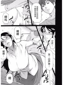 [タカスギコウ] 淫戯の果て 2_111